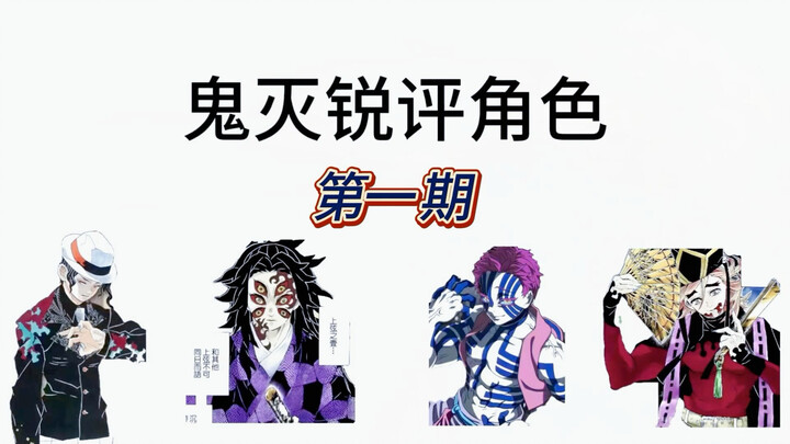 รายการวิจารณ์เดือดล่าผี ตอนที่ 1