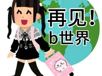 地雷笑传之偶遇说唱小子，拼尽全力最终白给
