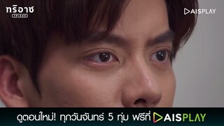 หมอติณห์กับเคสปริศนา | Triage ทริอาช Highlight EP4 [1/4]