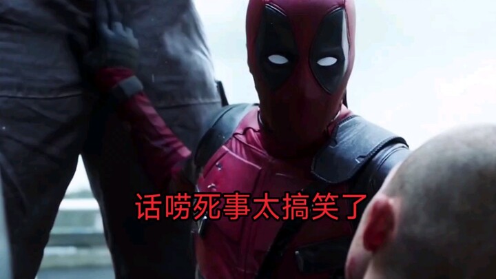 เดดพูลรู้ได้ยังไงว่าภรรยาของแคปตันอเมริกาช่างน่าสงสาร?