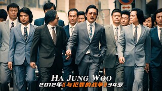 千面影帝：河正宇