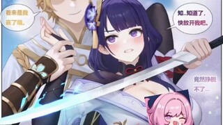 原神二创 雷神