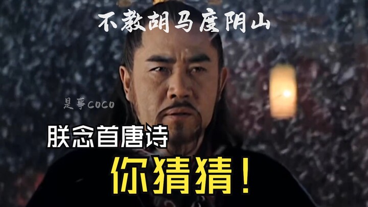 大明谜语人4之念唐诗