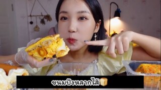 ขนมปังสอดไส้ต่างๆ🥪