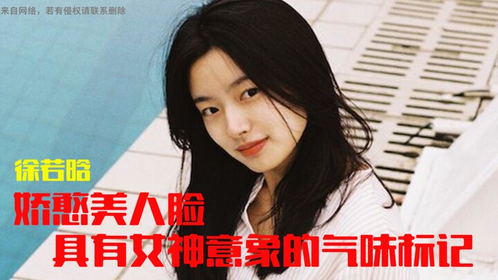 Goddess Xu Ruohan: Her on-screen beauty from age 22 to 25 exudes the aura of a Hong Kong screen godd
