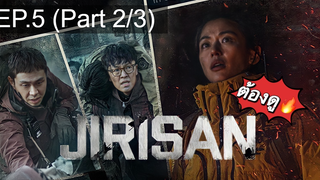 มาแรง🔥Jirisan (2021) จีรีซาน EP5_2