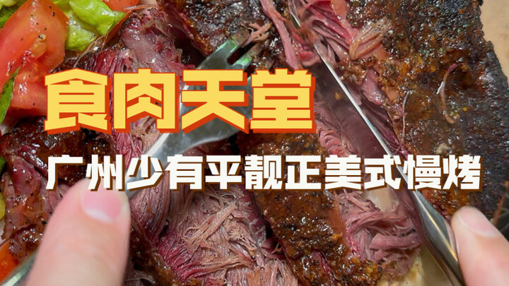 Baiyun | Yi Yun Niu Dao: Restoran BBQ ala Amerika ini nggak cuma punya hidangan yang juara, porsinya