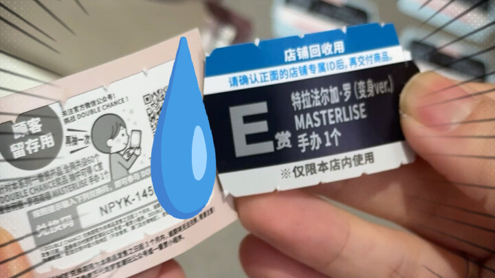 เหตุการณ์จับรางวัลสุดพีคมิน่าให้พนักงานหนุ่มถึงกับช็อก…!