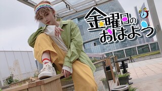 【柴二】【金曜日のおはよう】星期五的早安！新年快乐！