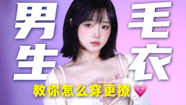 Rekomendasi Sweater Bestseller untuk Pria | Kalau wajah kurang, suasana bisa bantu! Item paling hema