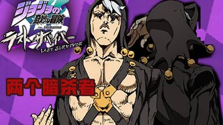 [JOJO Chicken Eater] Assassination Expert (My sister said she wanted to assassinate) #18 [Double Ris