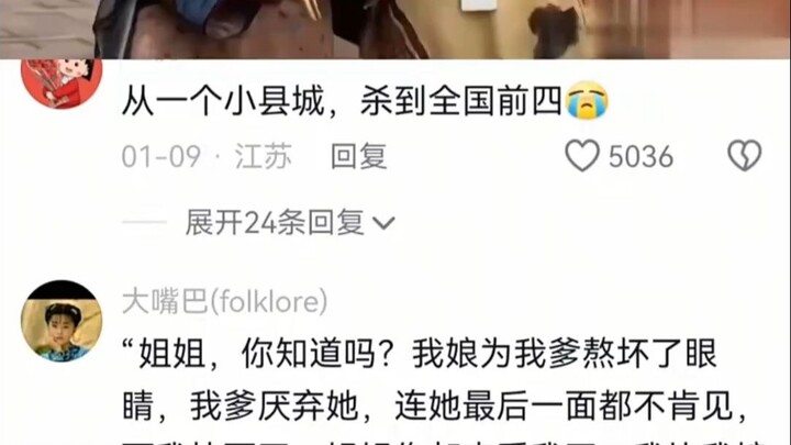 Burst onto the national top four from a small county-level city!