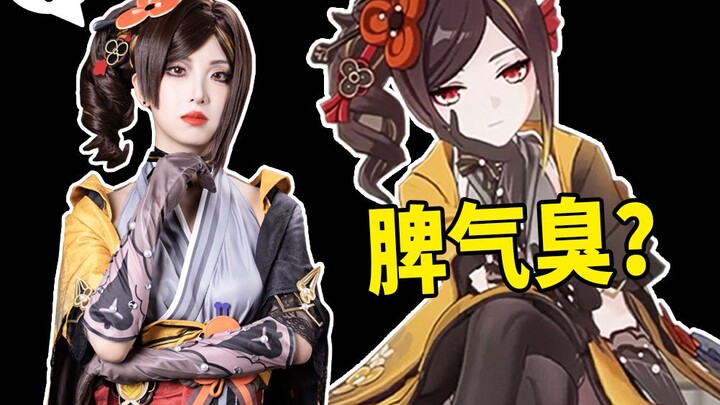 Is Qian Zhi a real meanie with a sharp tongue? Is this how fashion designers really are?