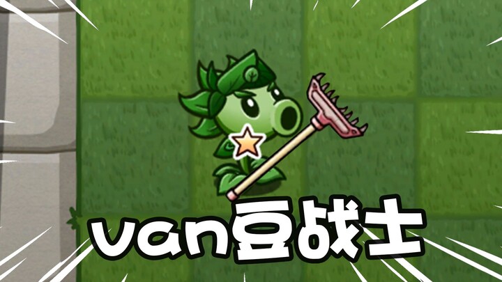 New Plant: Van Bean Warrior? A New Game from Zhai Zhai Radish!