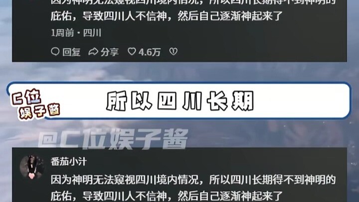I finally get why Sichuan folks even sing “The sun comes out, so joyful!” #Sichuan #ChongqingSichuan
