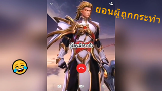 ยอนผู้ถูกกระทำ