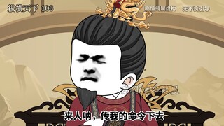 第一百零六集虾仁布局邱睿胸有成竹