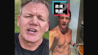 [Gordon Ramsay] Lidah berbisa Hell's Kitchen: Kenakan pakaian #YYY grup penerjemah#