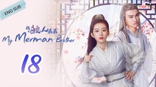 🇨🇳 My Merman Brother (2023) | Episode 18 | Eng Sub | (Wo De Jiao Ren Di Di 第18集)