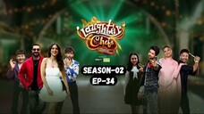 Laughter Chefs Season 2 Episode 34 | Laughter Chefs S02E34 Full Episode 720p Hindi | Movie Tech 3.0