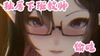 老公不在家❤偷吃💋快来救救火🥵【尤旎蒂】