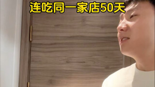 有些人的吃饭习惯--连吃带拿 吃完打瓦