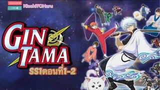 [อนิเมะ]คุนกินตอนที่1-2
