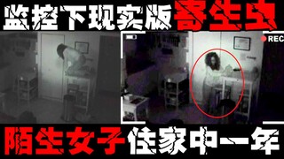 [Orang Asing Bersembunyi di Rumah] Pemiliknya tidak tahu bahwa seorang wanita asing telah tinggal di