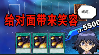 【决斗链接】哥哥，弟弟给你带来笑容啦！