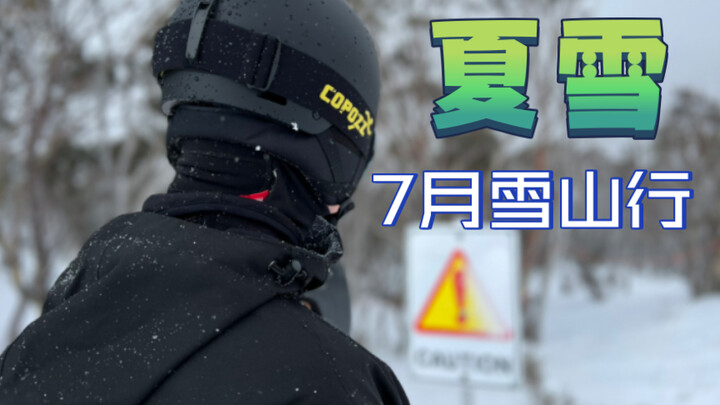 กีฬาสกีไม่เหมาะกับการตั้งเป้าหมายแบบฟลาก!