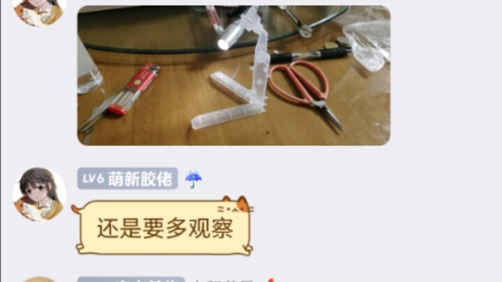 难绷群友之拼答辩hg小支架