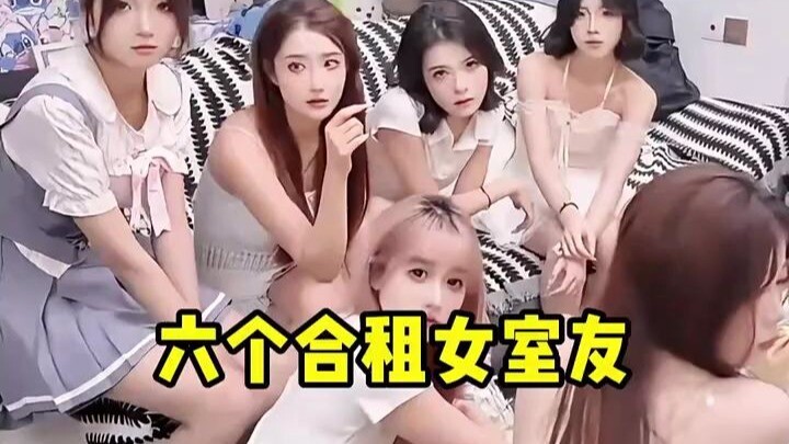يوجد ست فتيات يسكنن معًا في شقة مشتركة! #صدفة عجيبة# دراما