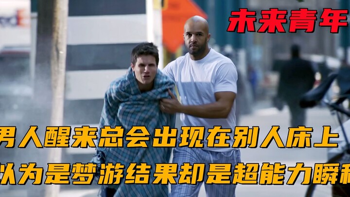 Mỗi ngày khi tỉnh dậy, người đàn ông luôn thấy mình xuất hiện trên giường của người khác. Cứ ngỡ là 