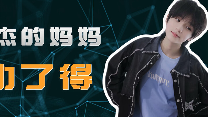 مهارة أم وانغ لو جيه في الردود قوية جدًا!