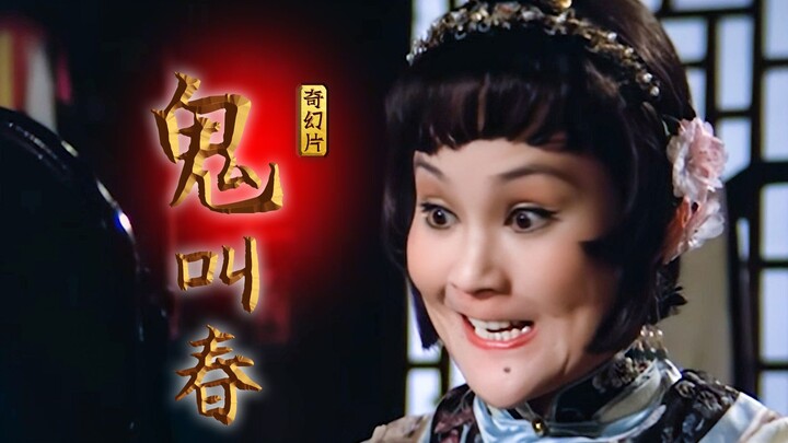 “The Ghostly Grudge of the Hua Clan”: In a past life, a scholar turned a female ghost into a cow; a 