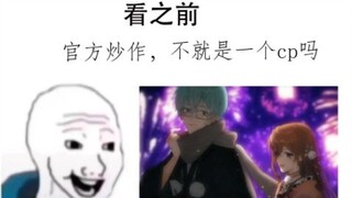 【Huahua×Pingzi】ก่อน VS หลัง