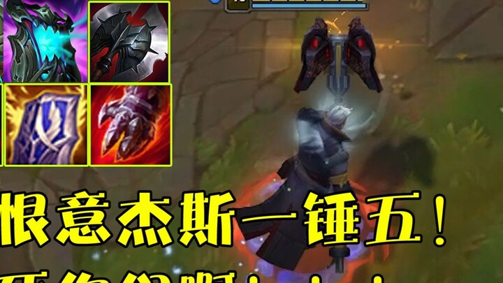 The steel Jayce of Endless Hatred killed five with one hammer! This tanky Jayce is right!