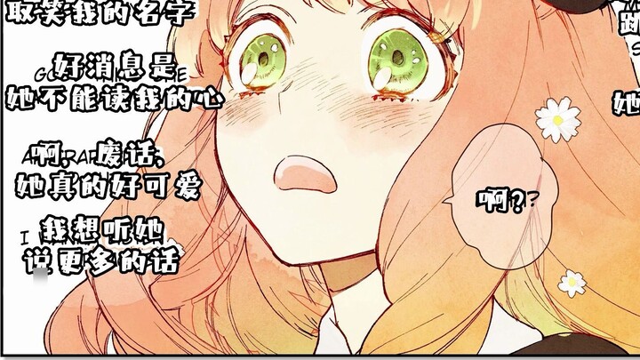 [SPY×FAMILY|Cigua]Tên của bạn🌠[Phụ đề tiếng Trung]