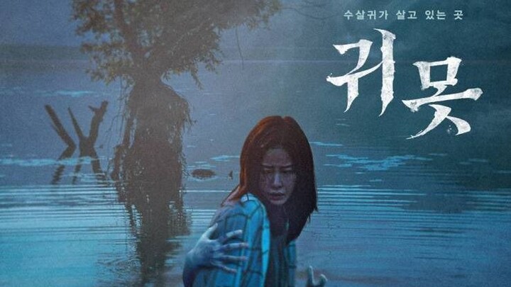 Devil in the Lake (2022)