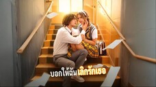 [ซับไทย] บอกให้ฉันเลิกรักเธอ เต็มเรื่อง