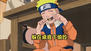 鸣人是个大馋小子