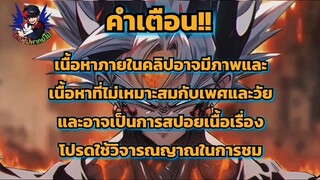 (ญี่ปุ่น) ถูกอัญเชิญไปพิชิตหอคอยที่ต่างโลก ตอนที่ 1-30 (มีต่อ 31-63)