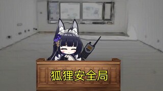 看 到 一 个 可 疑 女 子