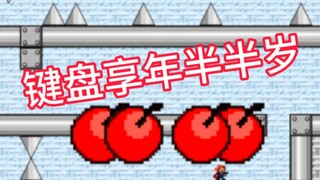 键盘终于被我拍坏了！