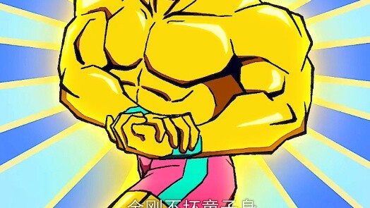 Assassin Wu Liuqi#How to destroy the indestructible King Kong? Poke your eyes!