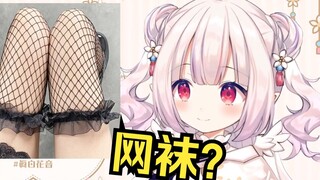 Apa pendapat gadis Jepang tentang stoking jala?