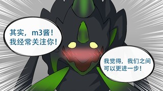 Mon3tr酱~一起！♂ 更进一步吧 ♂~