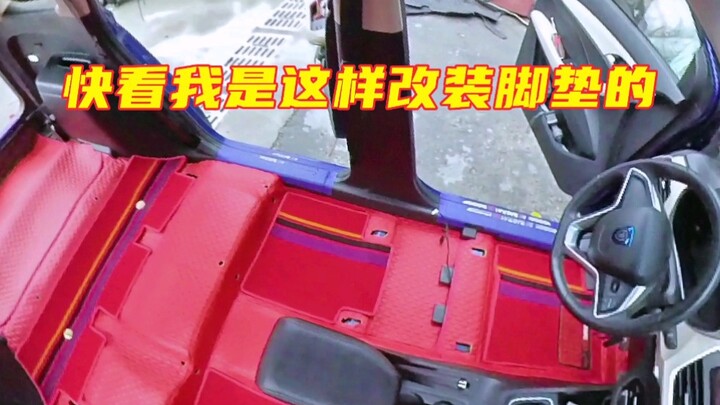 انظر كيف قمت بتعديل فرش السيارة!