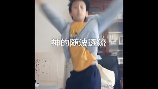 看封面的你能看出来是什么宅舞