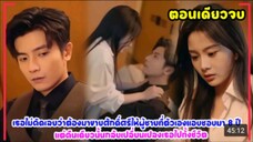 พันธนาการหัวใจ (มาเฟียคลั่งรัก)